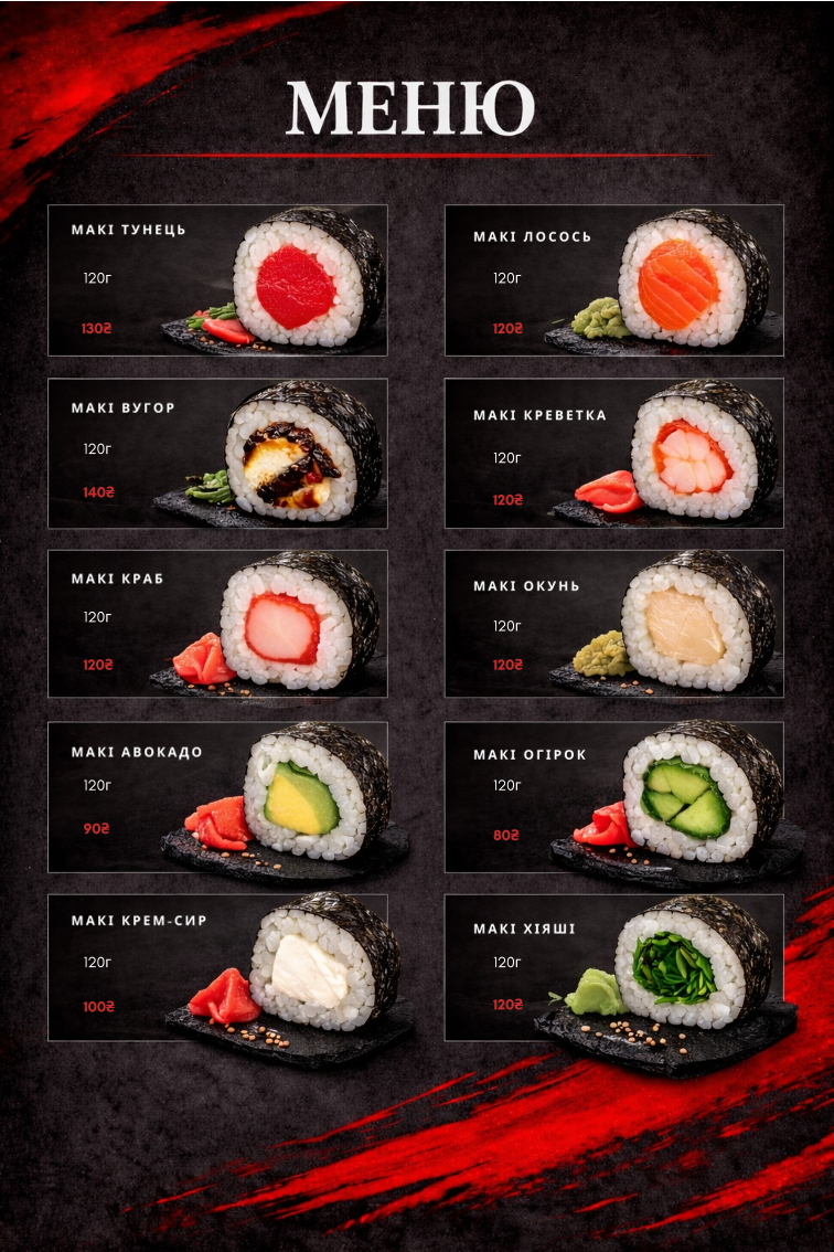 SUSHI DRAGONS menu 11