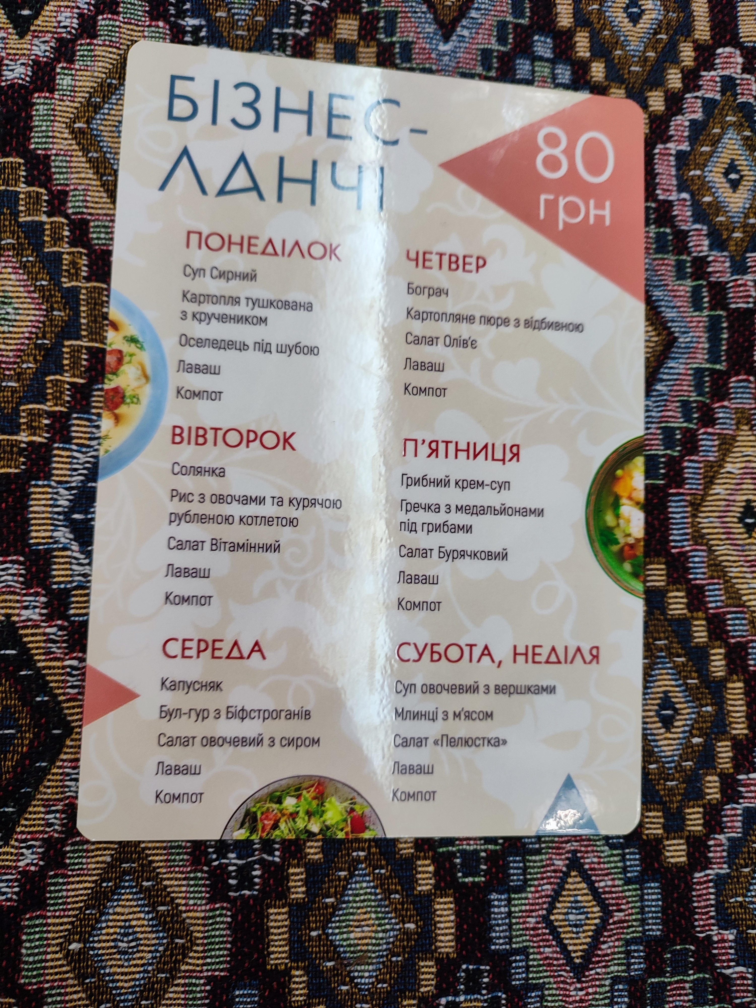 Assa menu 1