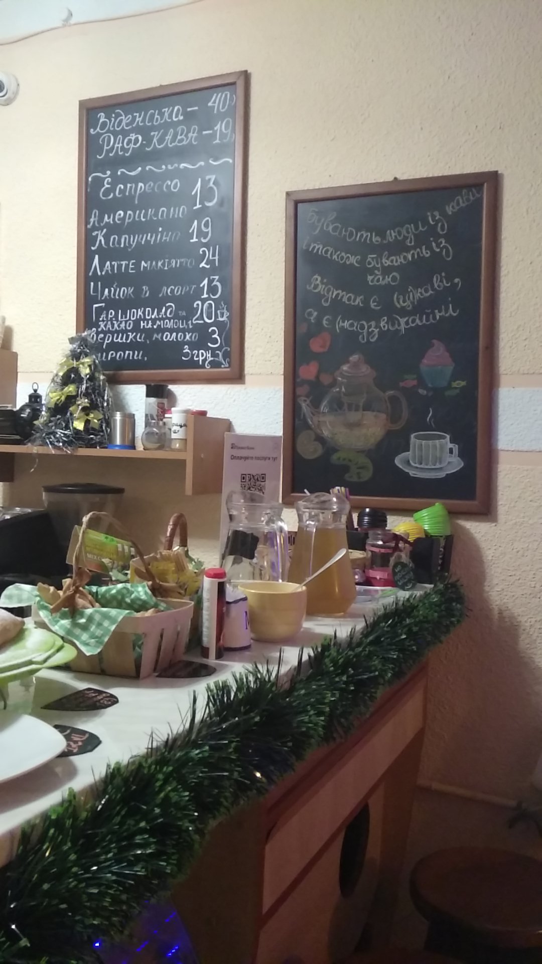 Dayteshche menu 1