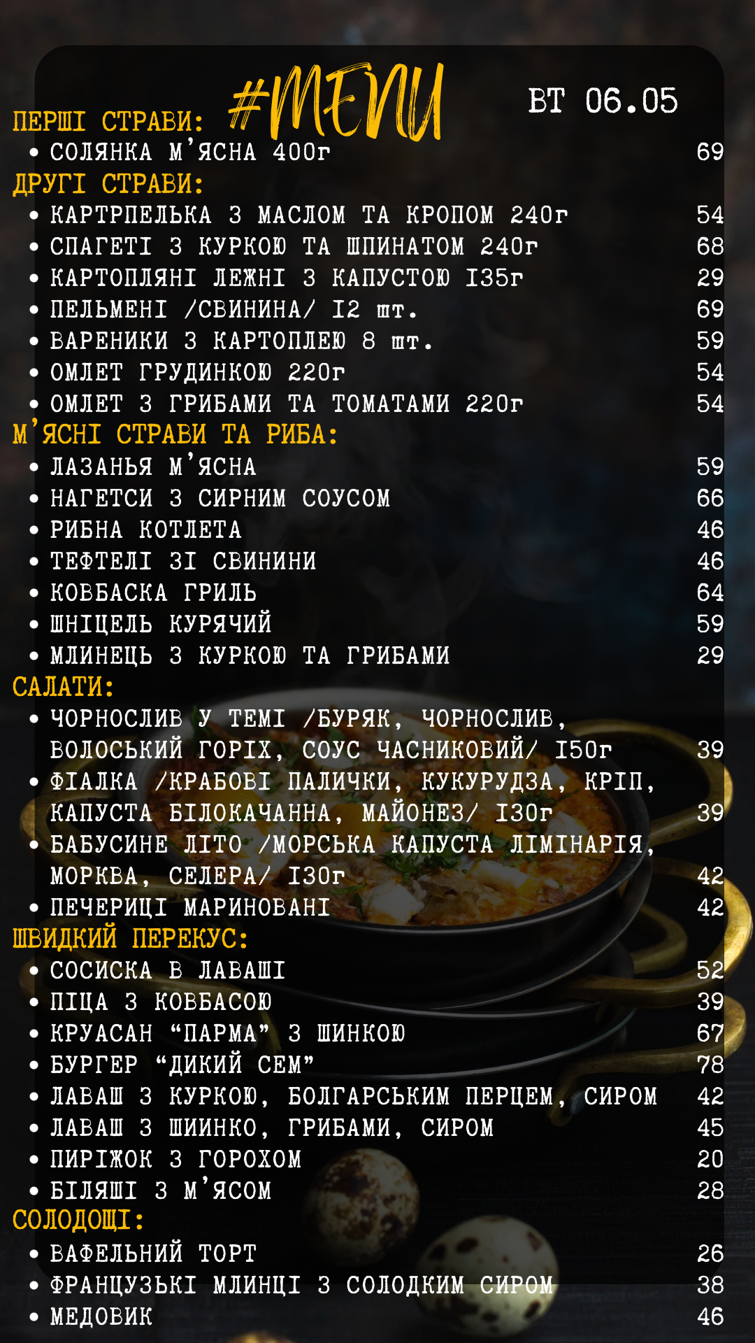 Їдальня «На районі» menu 1