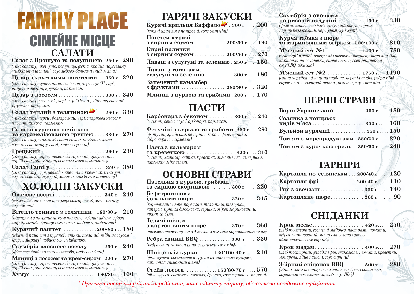 Family Place menu 2