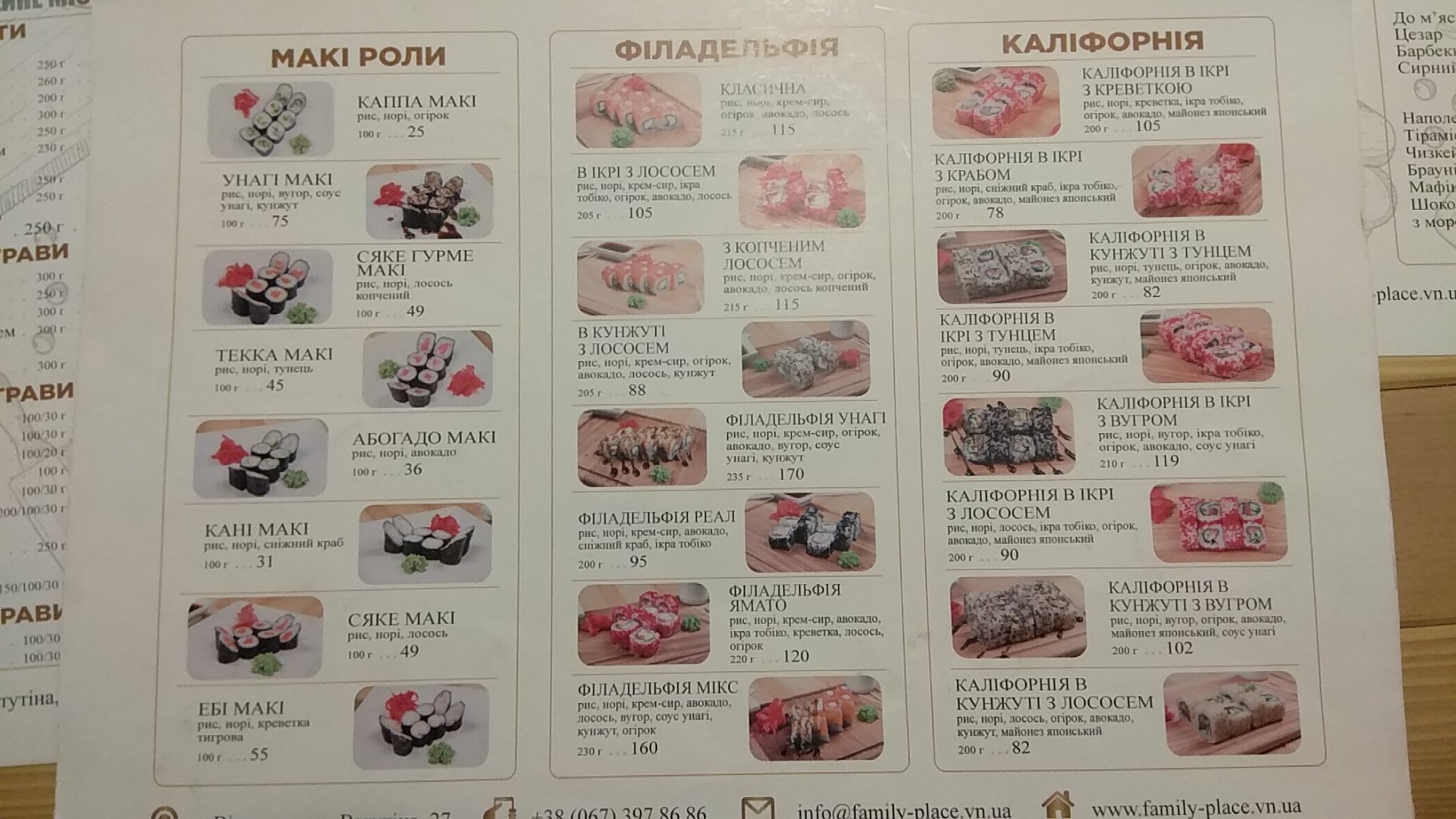 Family Place menu 10