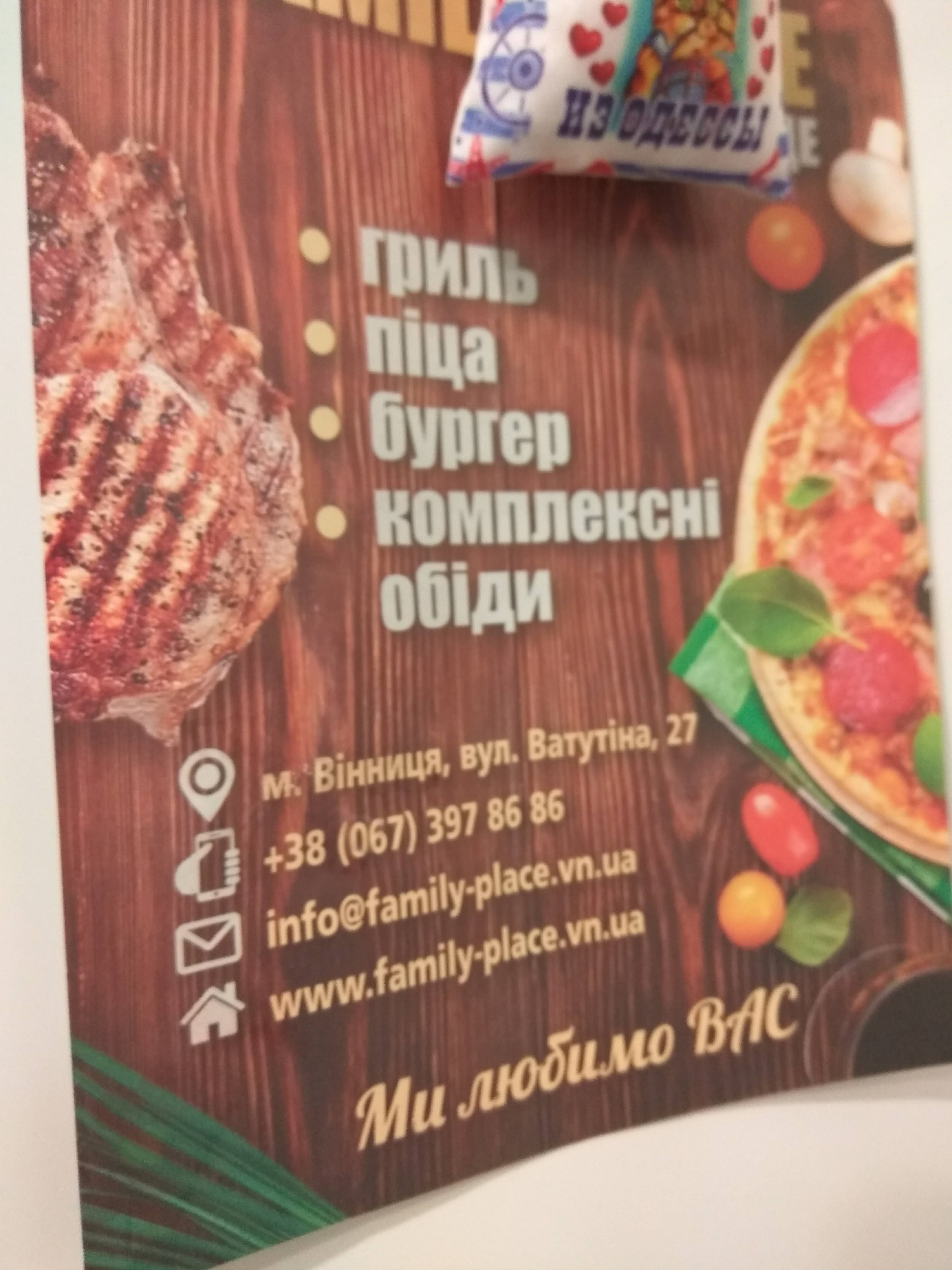 Family Place menu 12