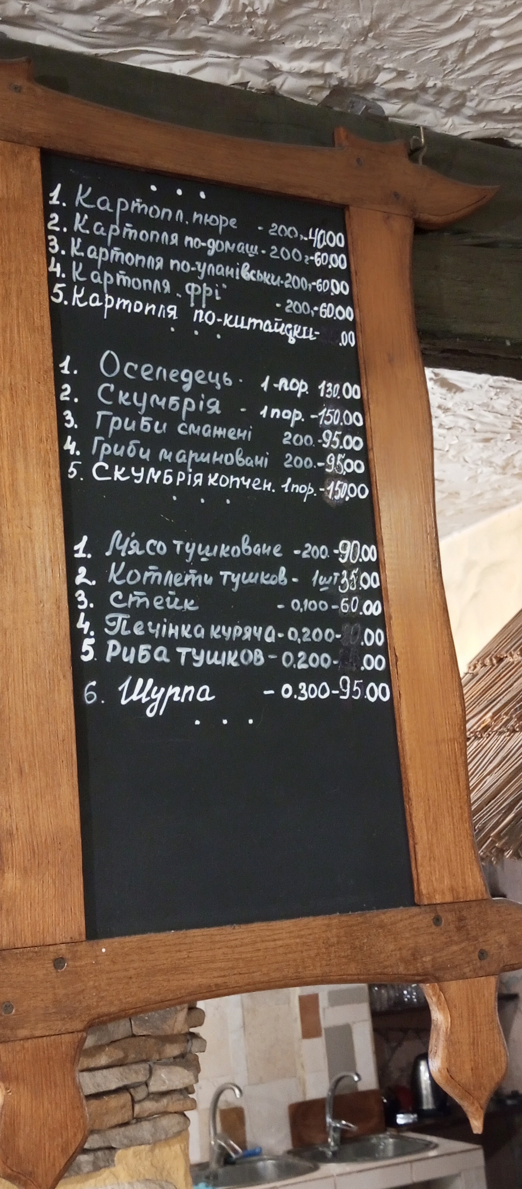 Mr. Melnyk menu 2