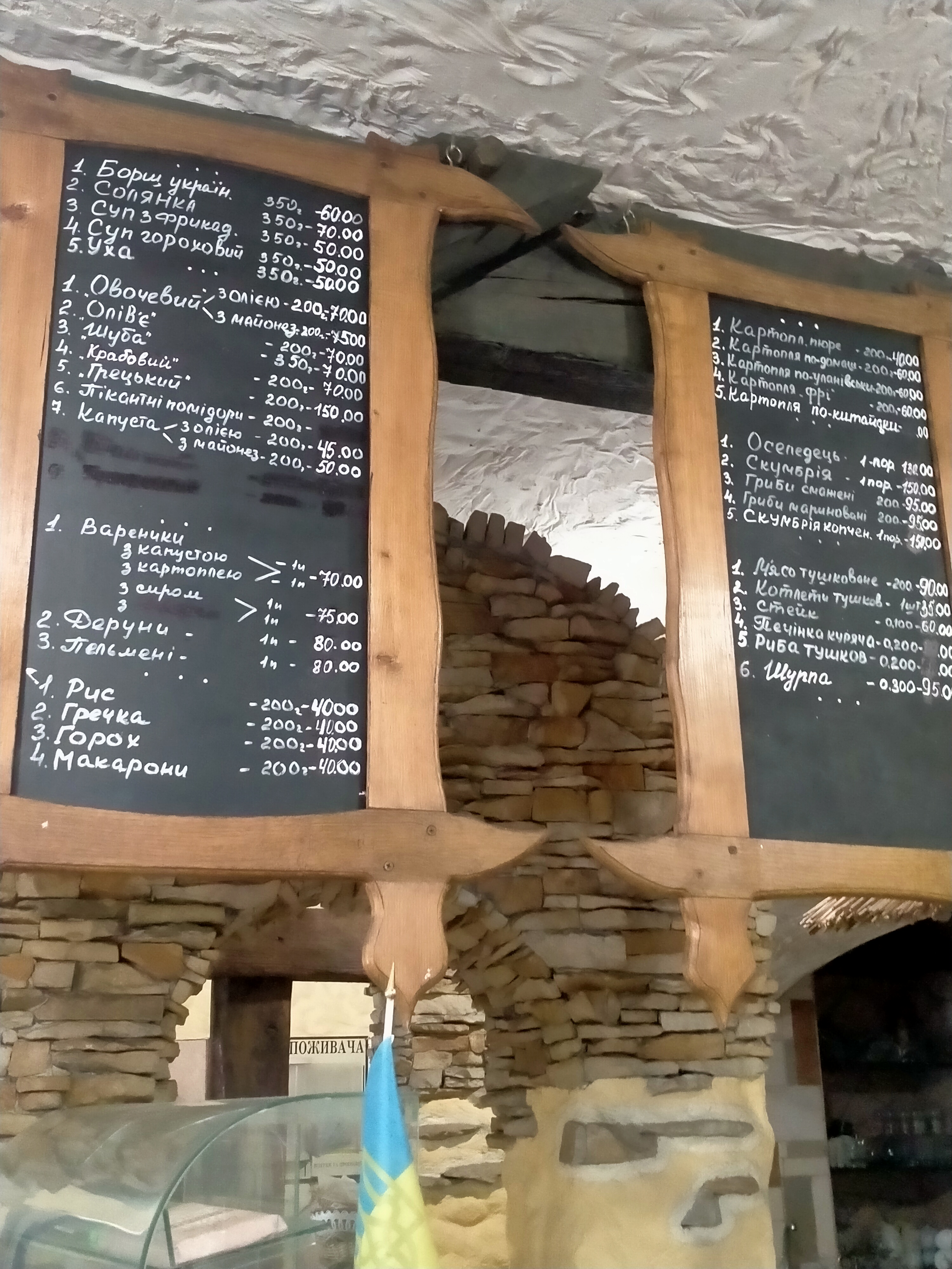 Mr. Melnyk menu 3