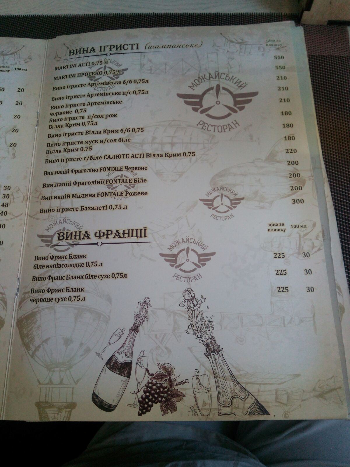 Ресторан «Можайский» menu 9