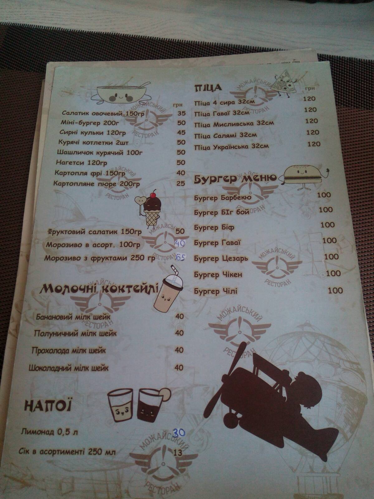 Ресторан «Можайский» menu 10