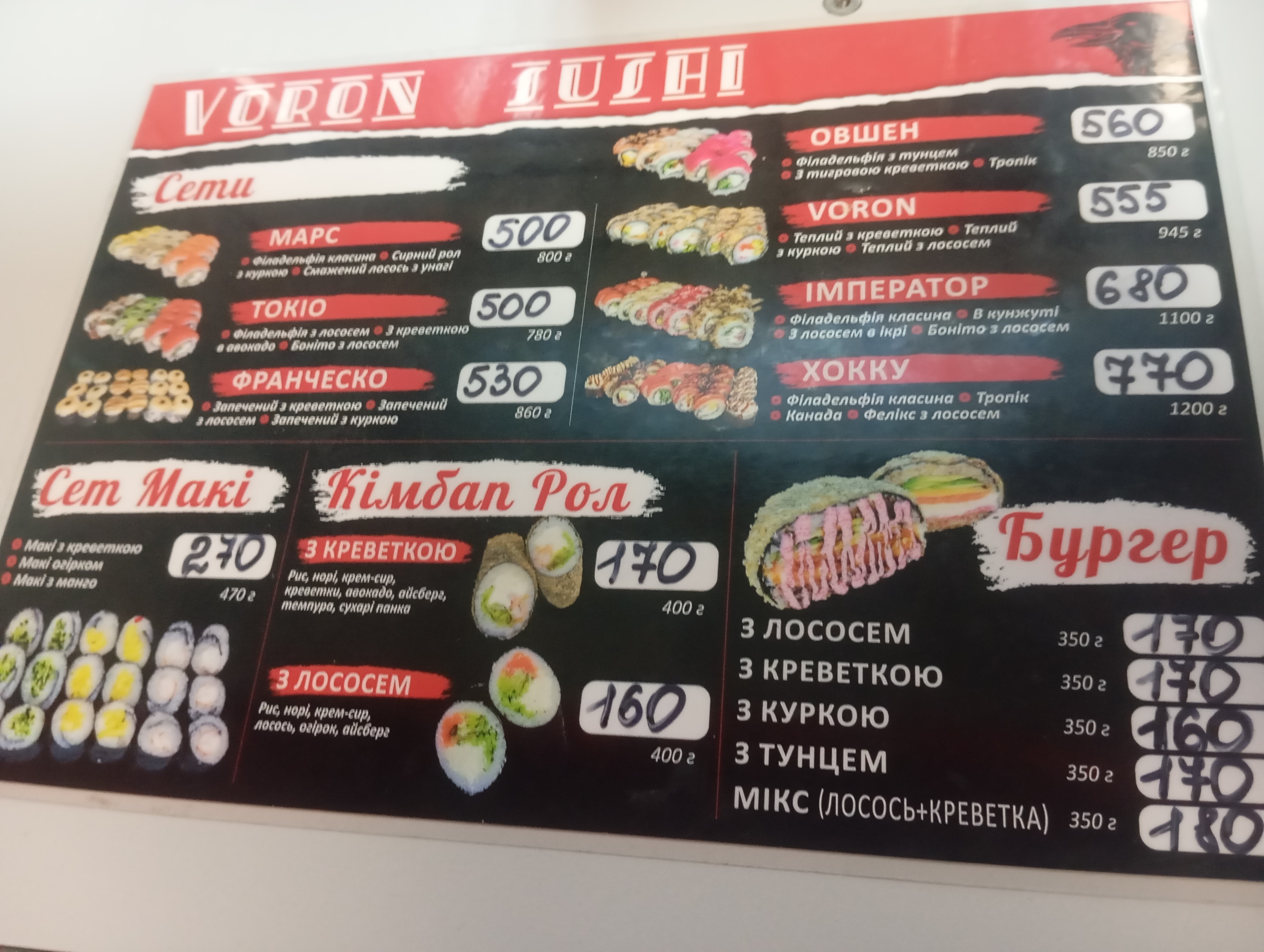 Voron Sushi menu 1
