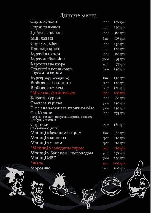 Lentochka menu 1