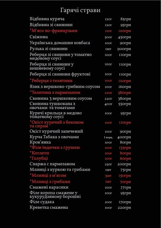 Lentochka menu 2
