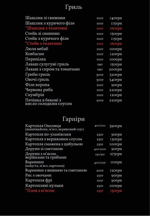 Lentochka menu 3