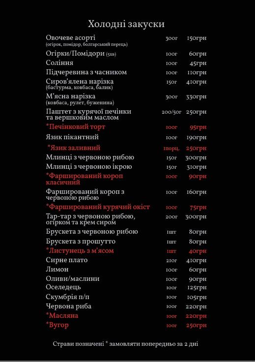 Lentochka menu 4