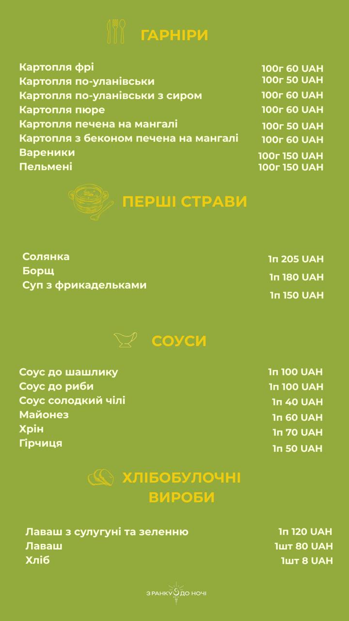 Z Ranku Do Nochi menu 3