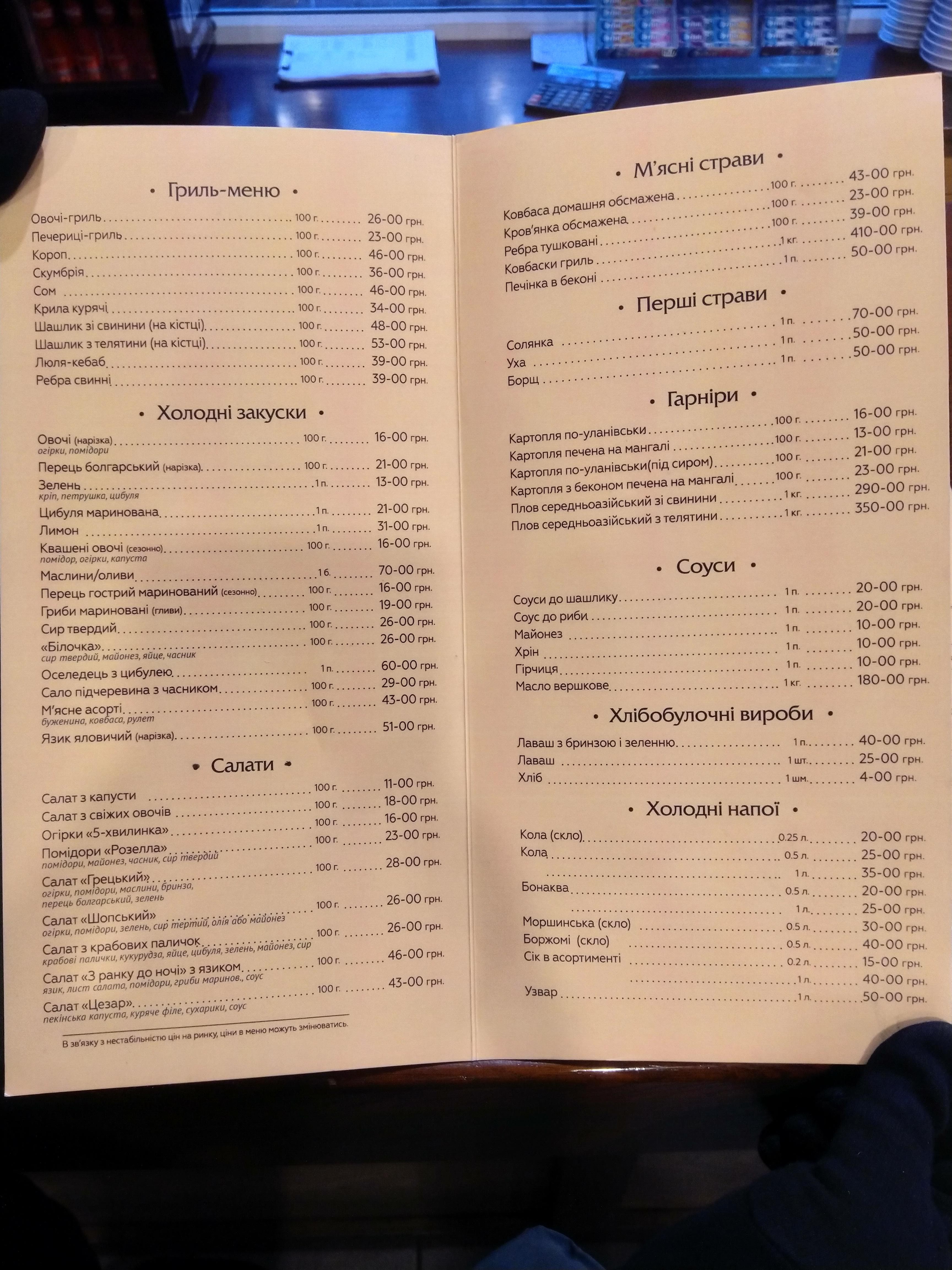 Z Ranku Do Nochi menu 7