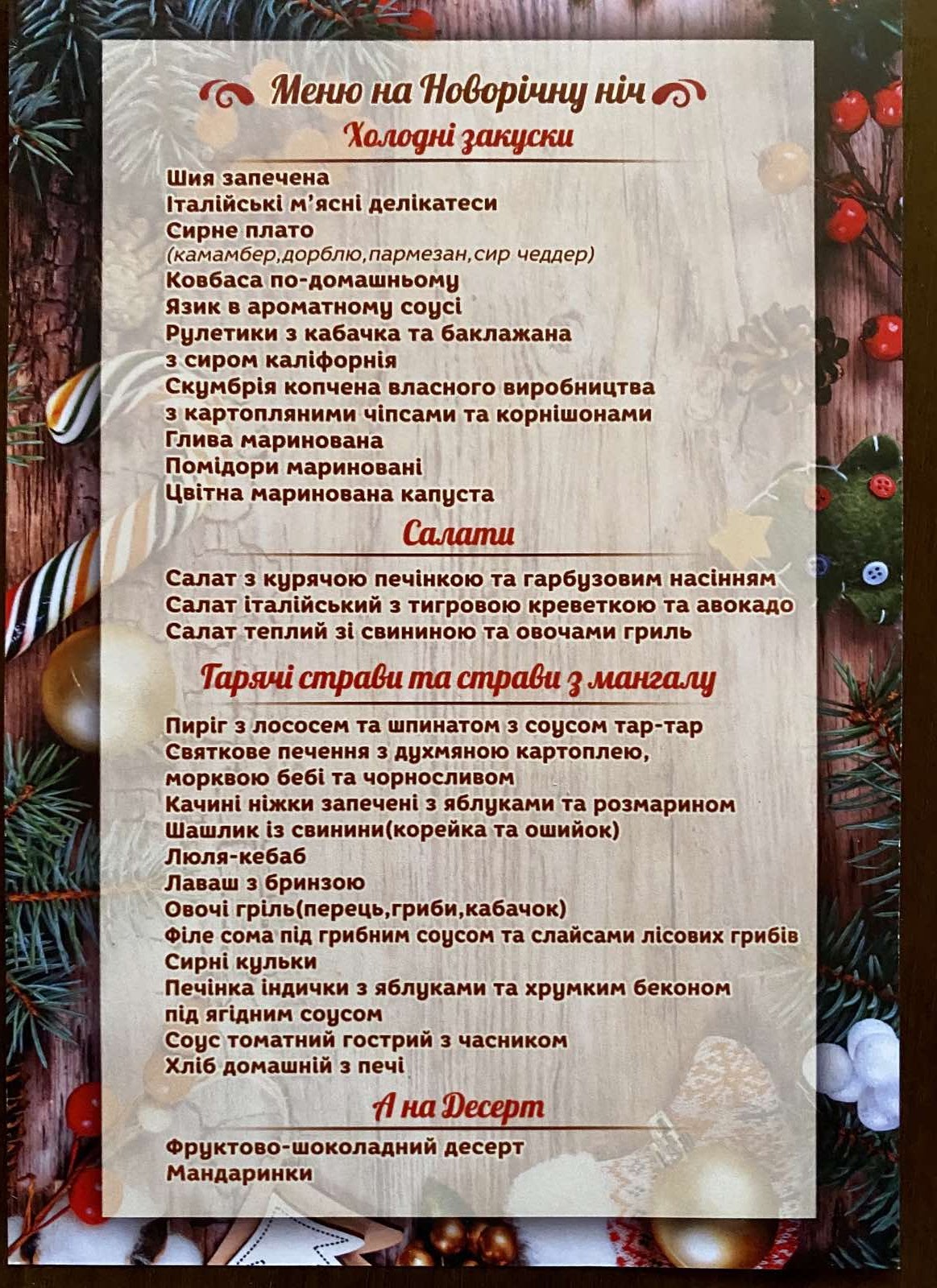 Kozatsʹkyy Stan menu 9