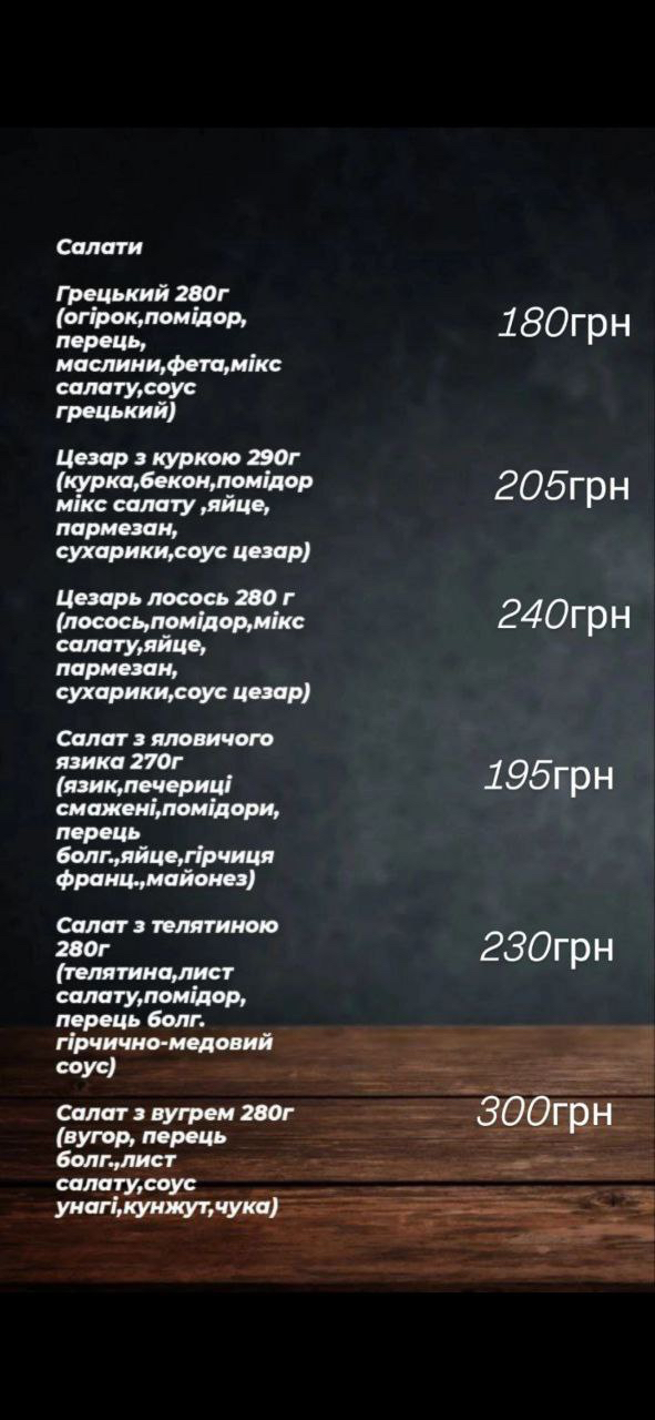 БОЖЕДАР menu 1