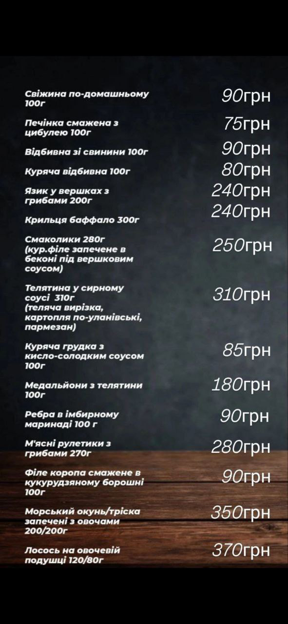 БОЖЕДАР menu 2