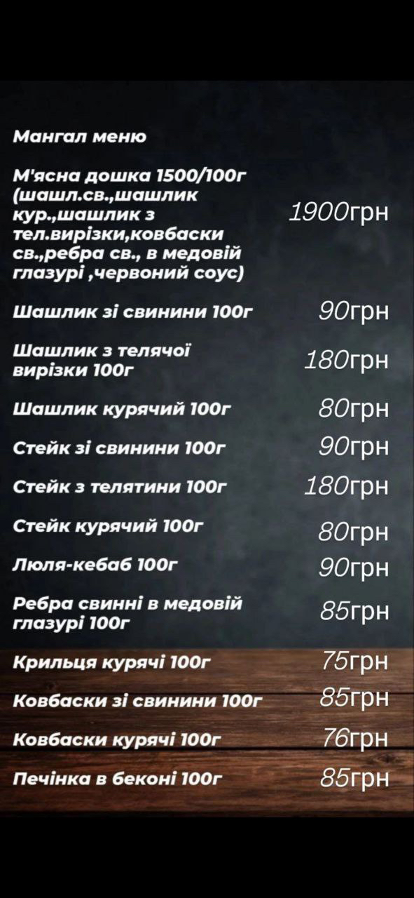 БОЖЕДАР menu 3