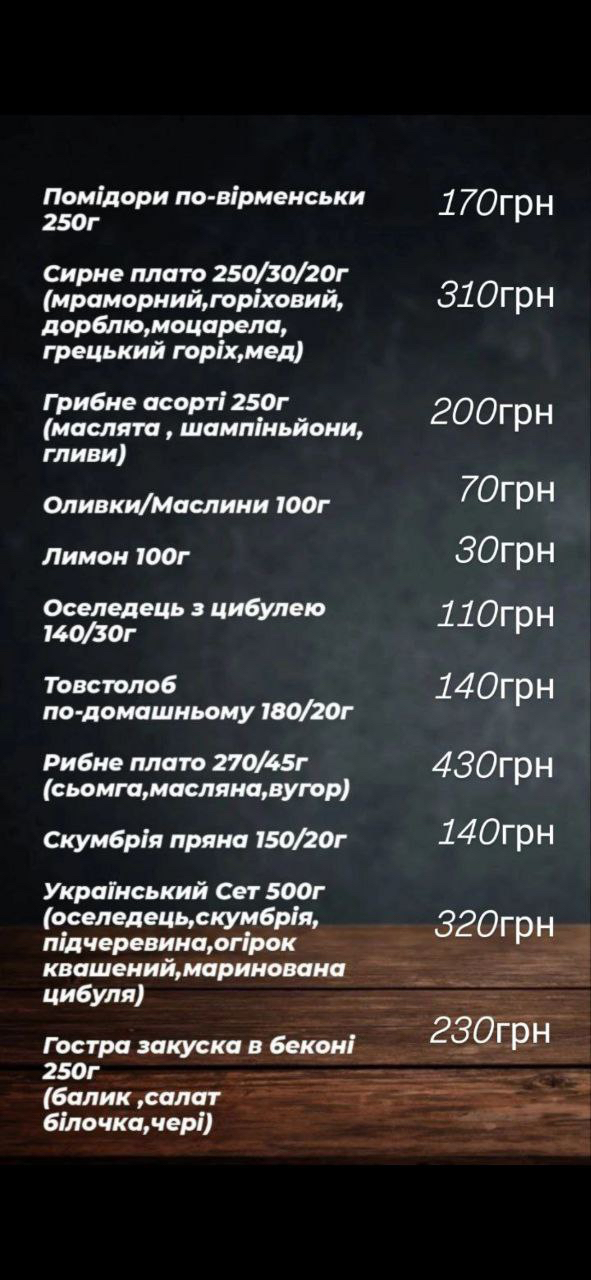 БОЖЕДАР menu 4