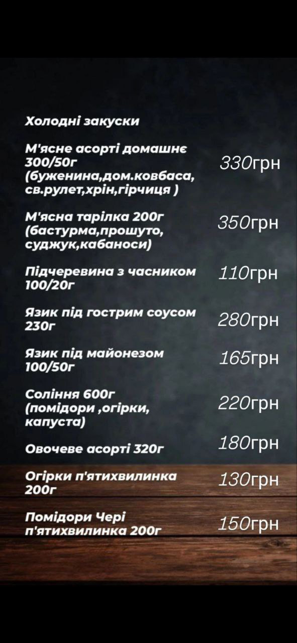 БОЖЕДАР menu 5