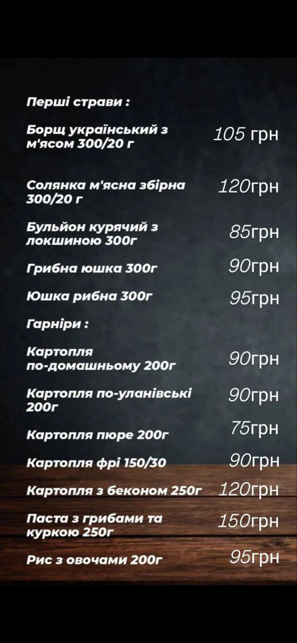 БОЖЕДАР menu 7