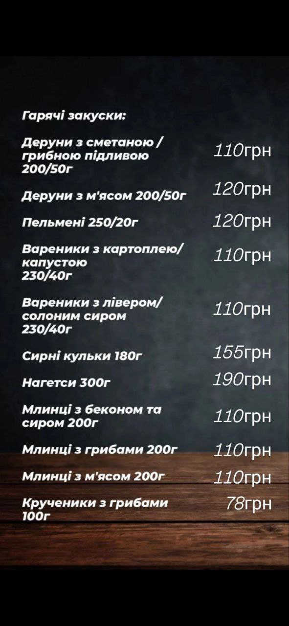 БОЖЕДАР menu 8
