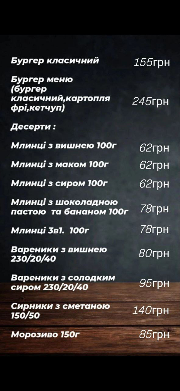 БОЖЕДАР menu 10