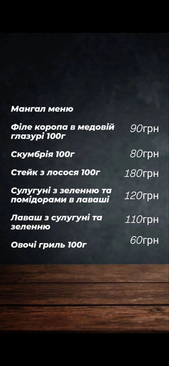 БОЖЕДАР menu 11