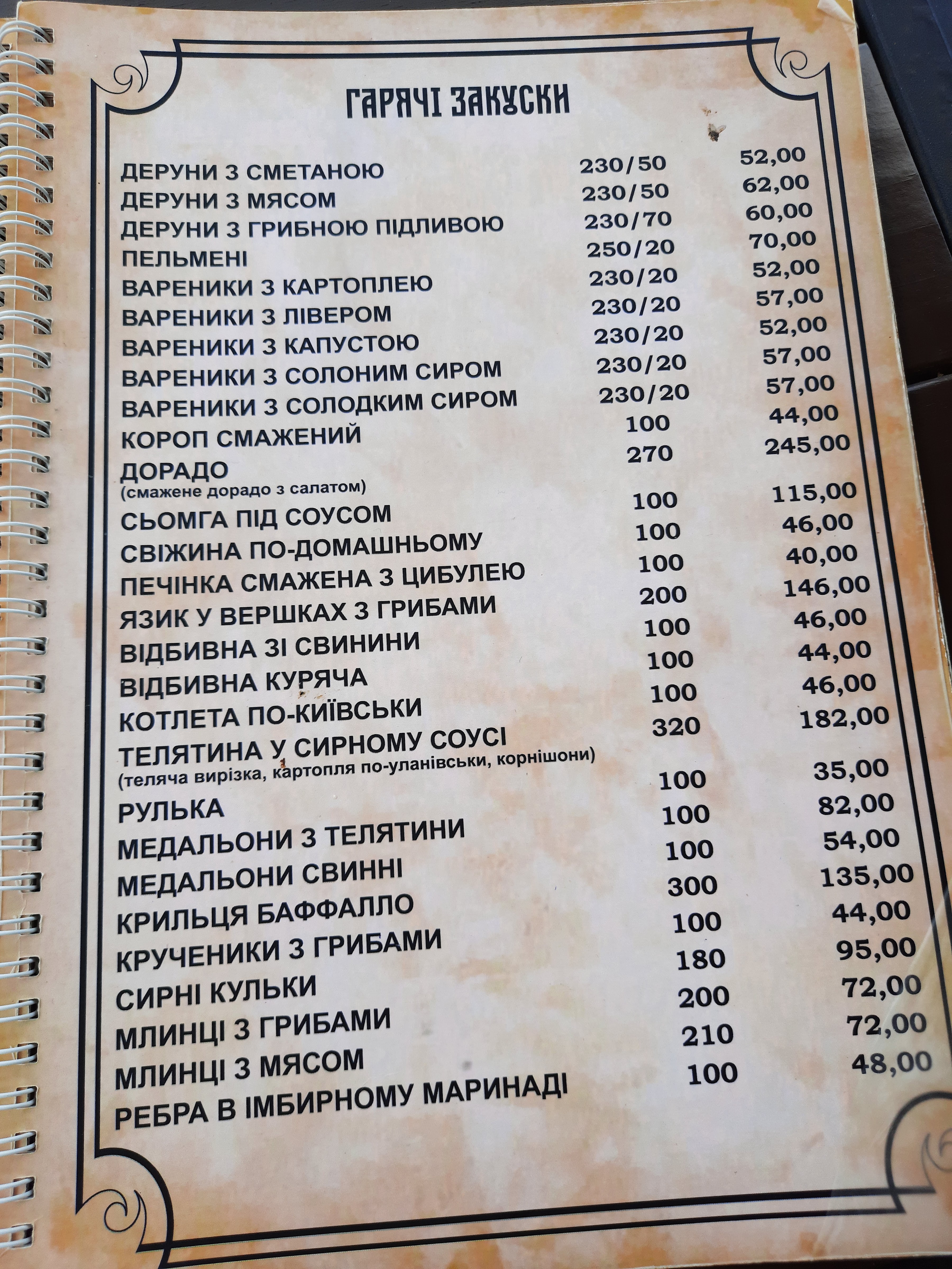 БОЖЕДАР menu 12