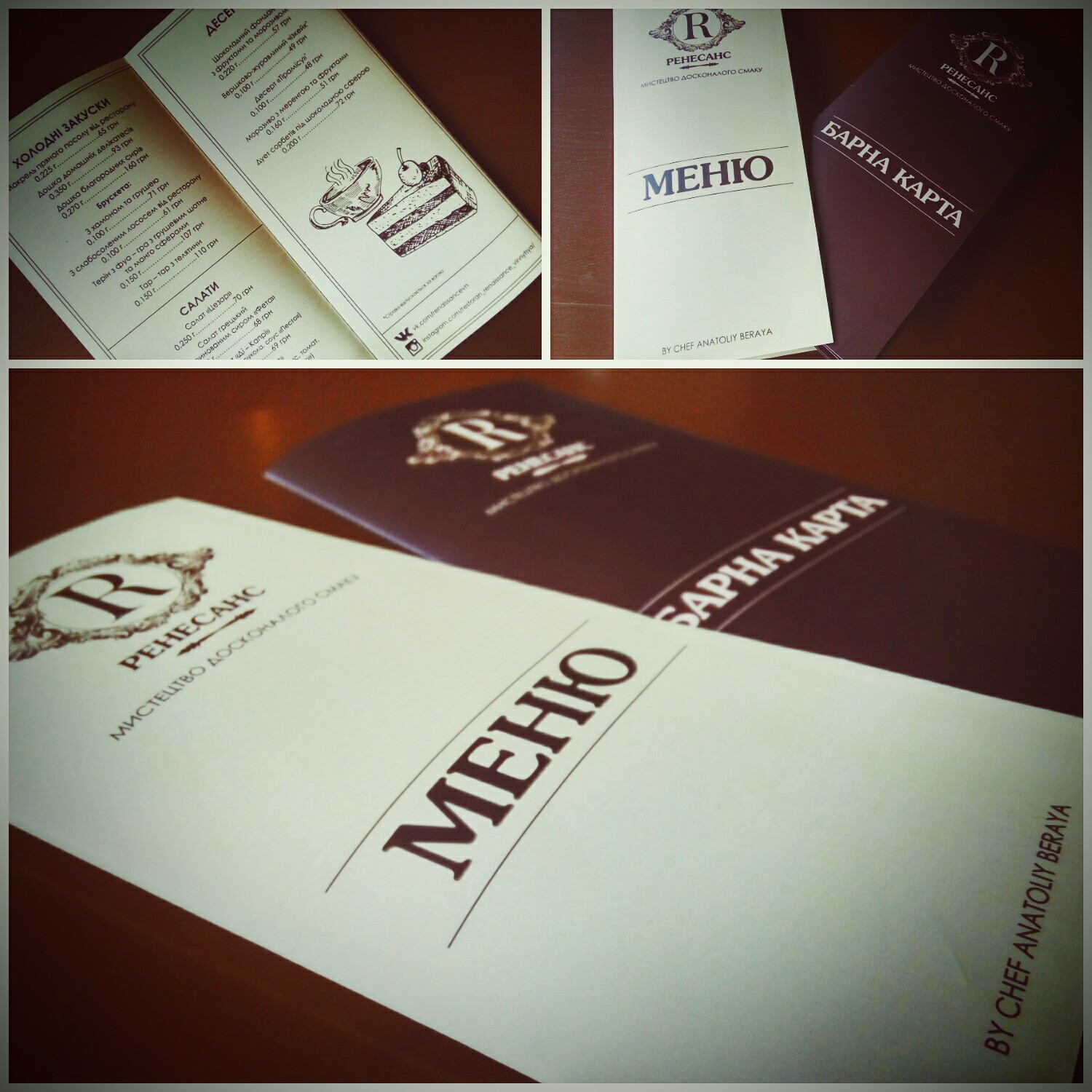 Restaurant "Renesans" Vinnytsia menu 2