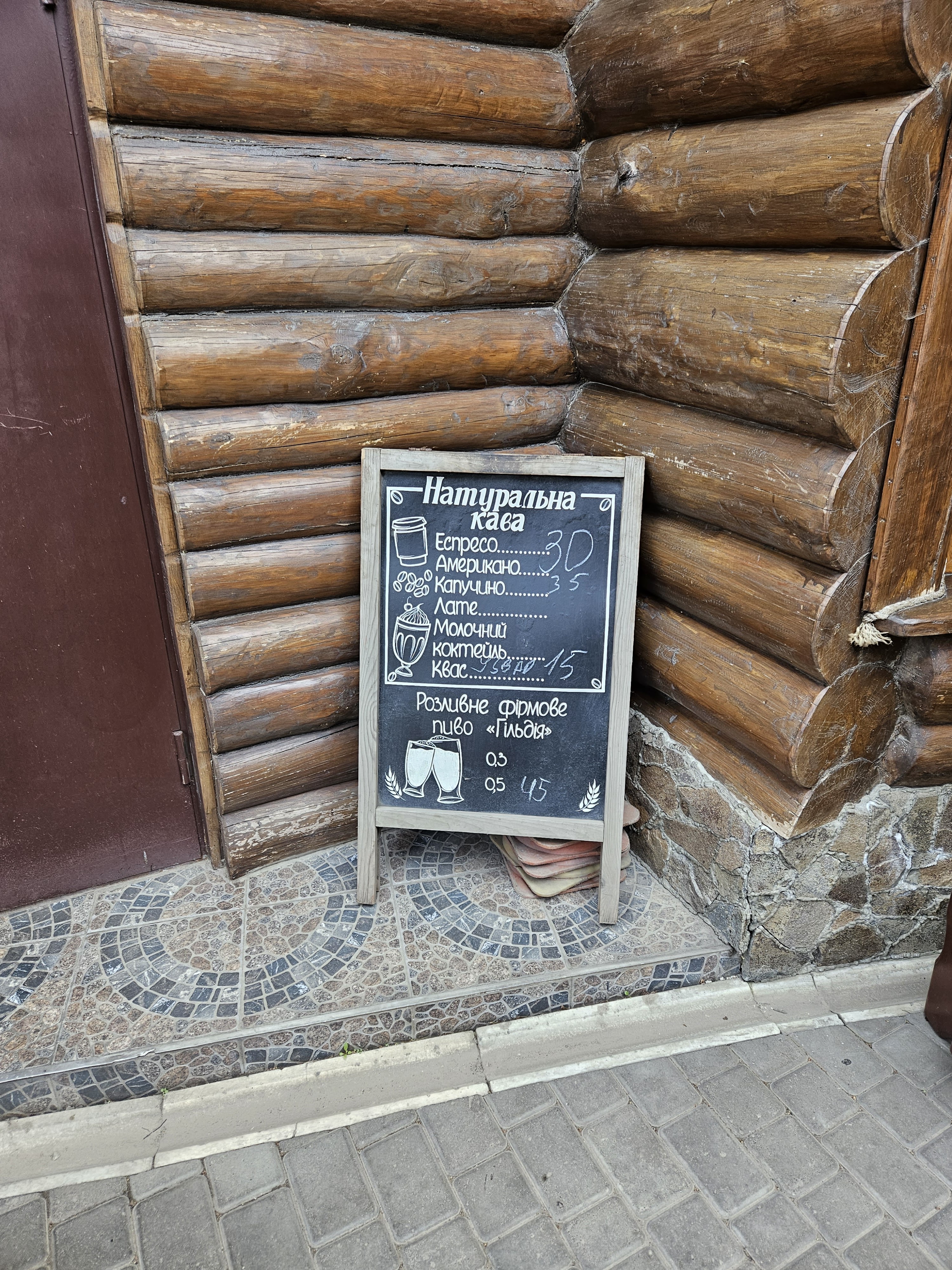 Ресторан Гільдія menu 2