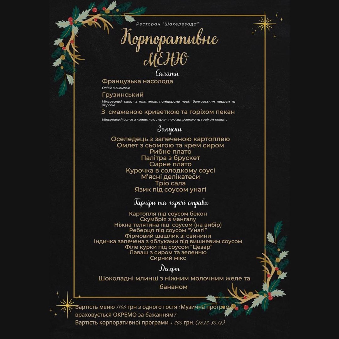 Shakherezada menu 1