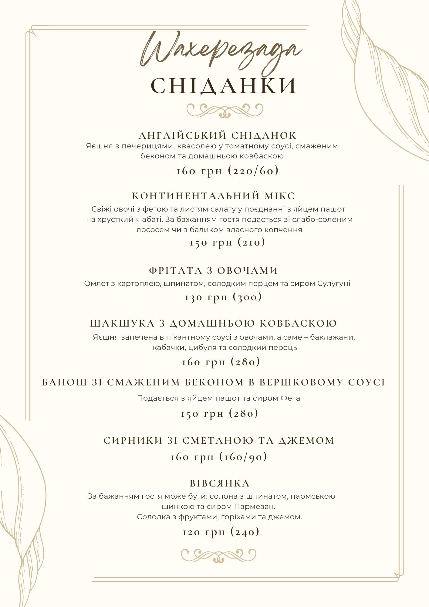 Shakherezada menu 4