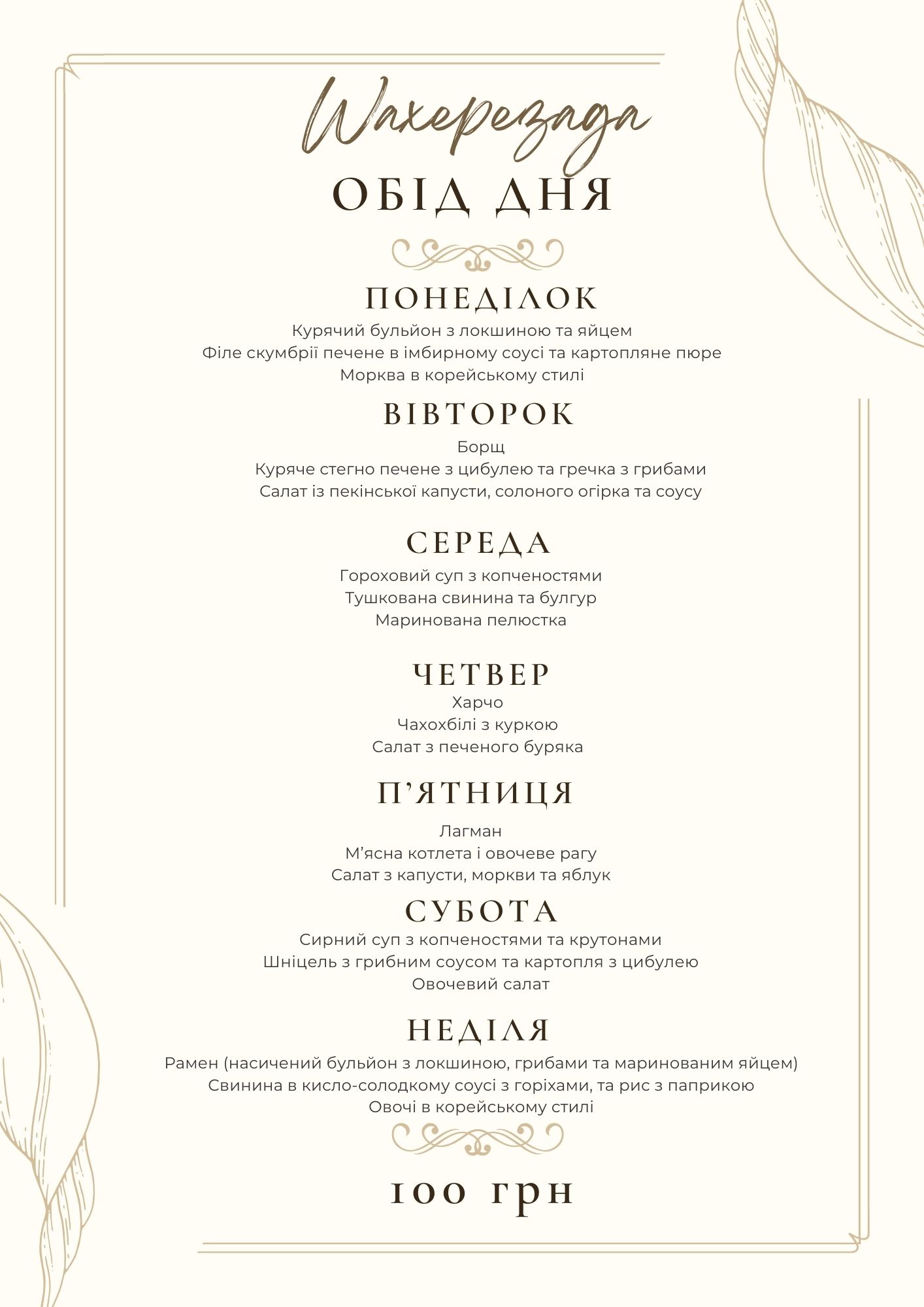 Shakherezada menu 7