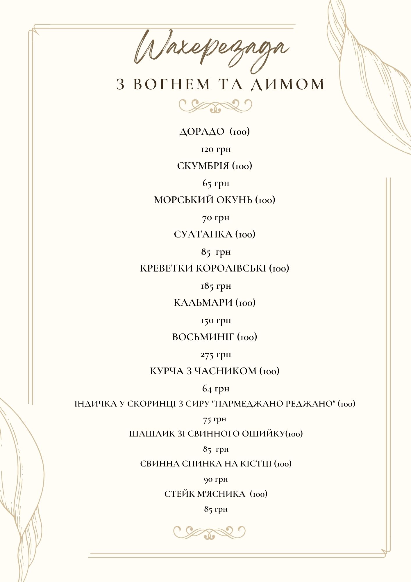 Shakherezada menu 8
