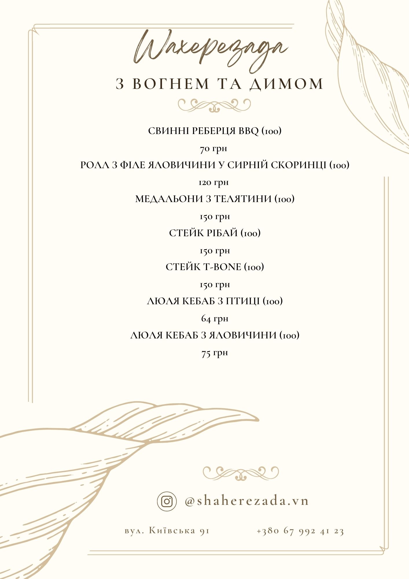 Shakherezada menu 9
