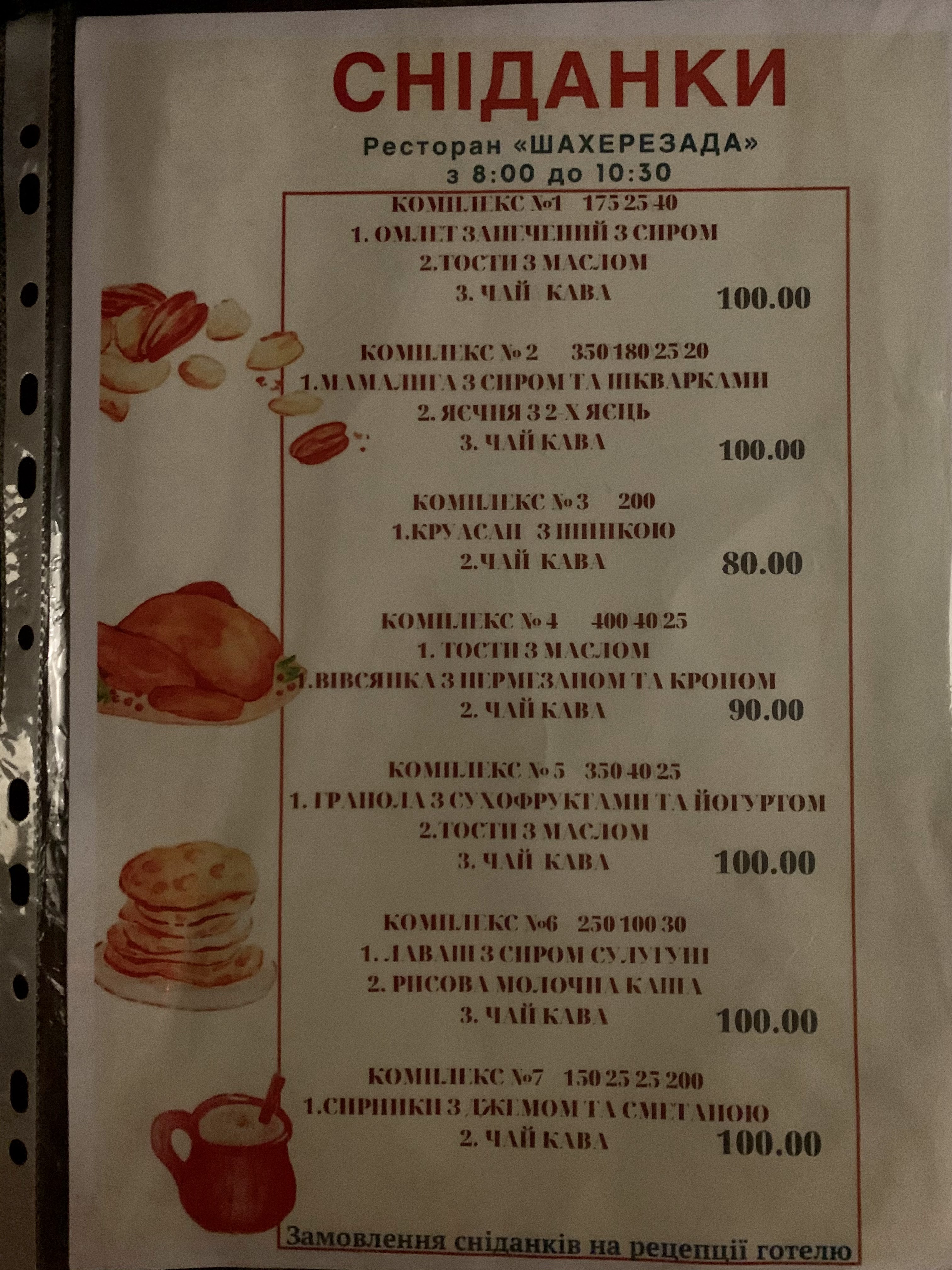 Shakherezada menu 10