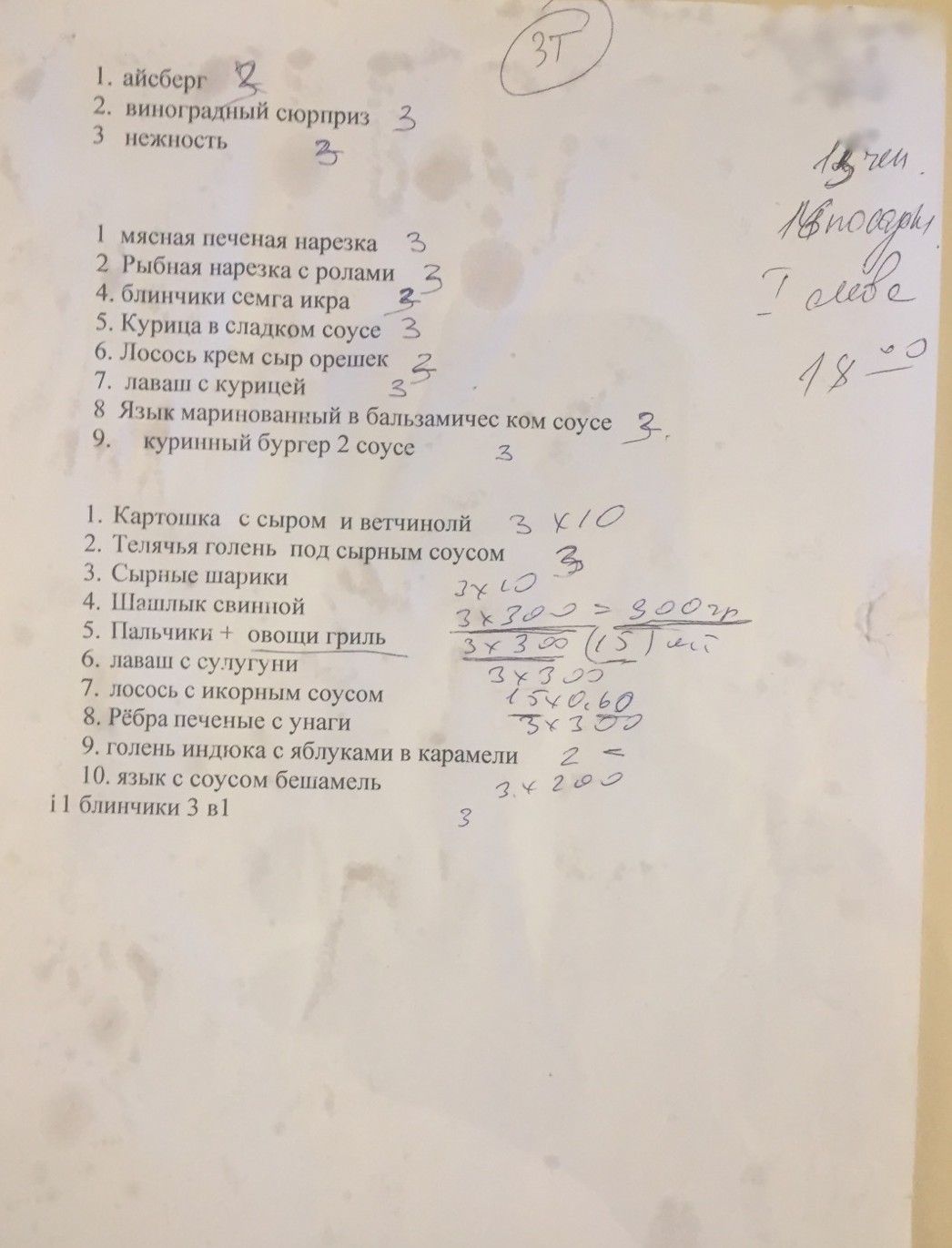 Shakherezada menu 12