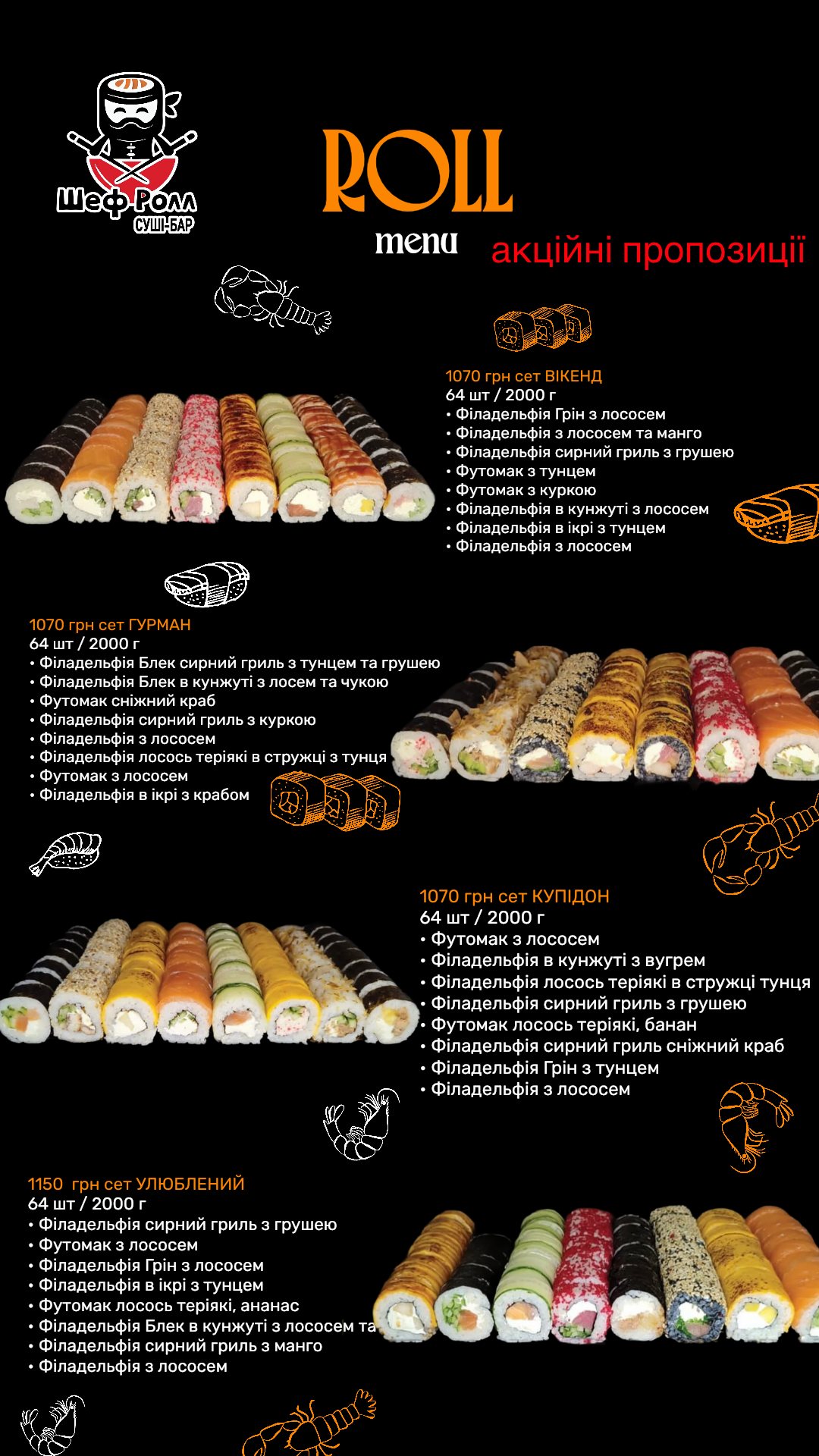 Sushi-Bar Shef Roll menu 1