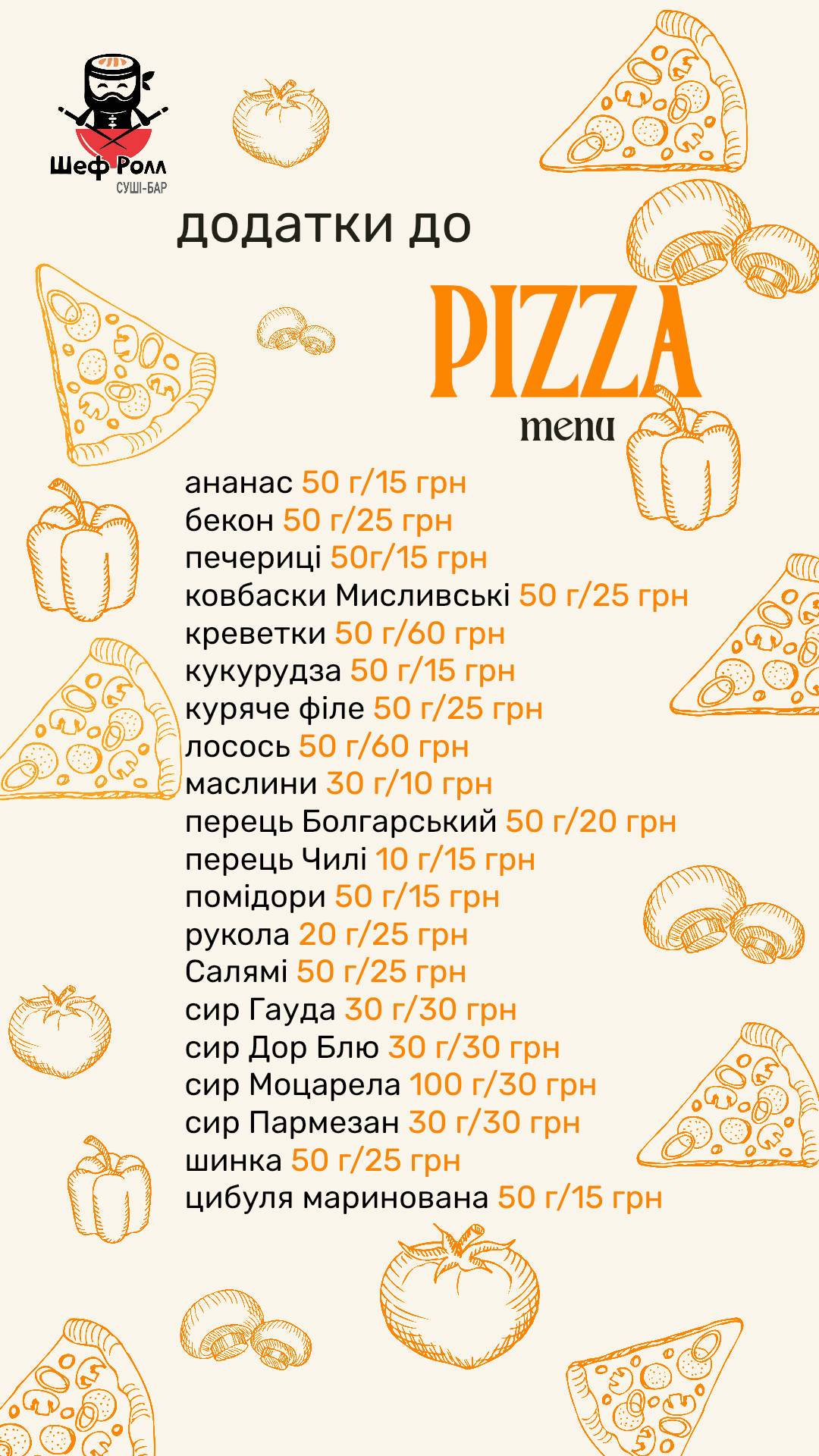 Sushi-Bar Shef Roll menu 2