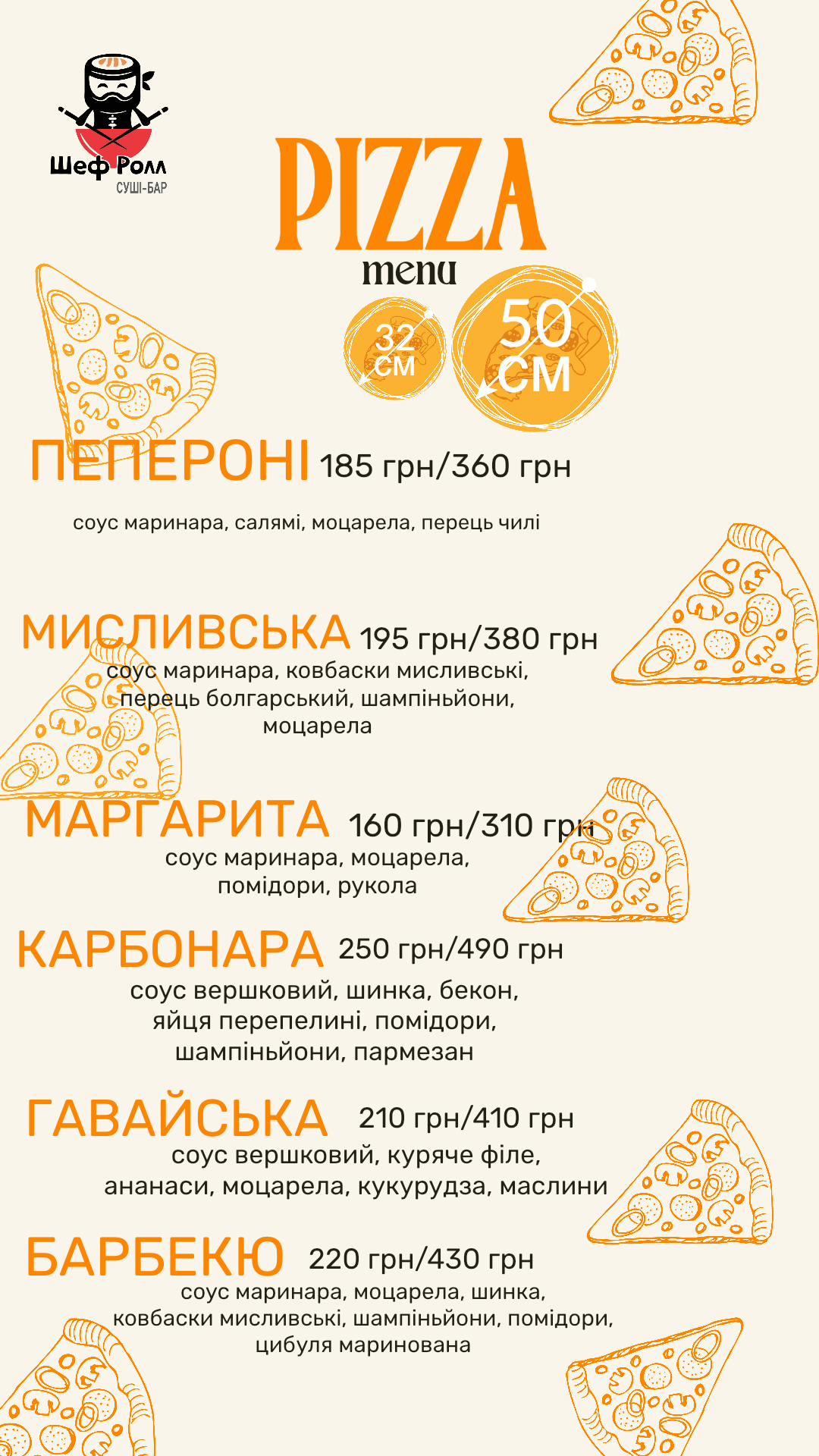 Sushi-Bar Shef Roll menu 3