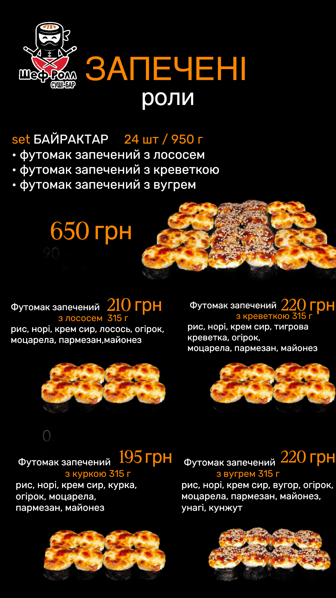 Sushi-Bar Shef Roll menu 7