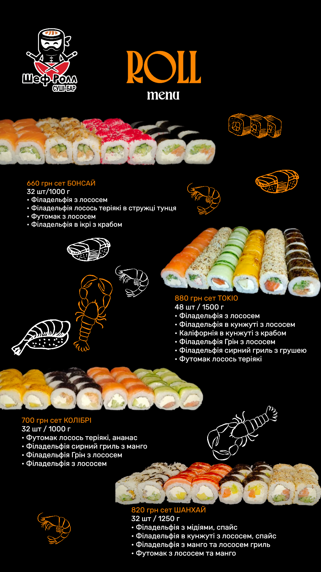 Sushi-Bar Shef Roll menu 8