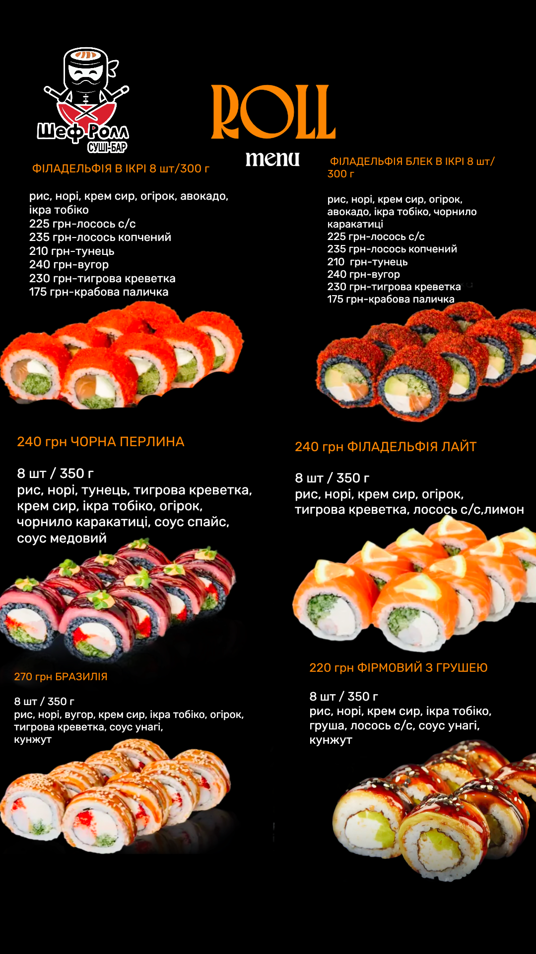 Sushi-Bar Shef Roll menu 9