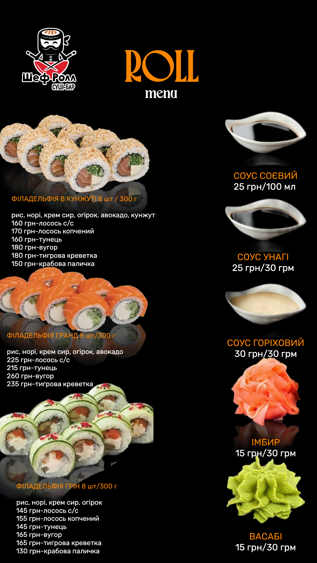 Sushi-Bar Shef Roll menu 10