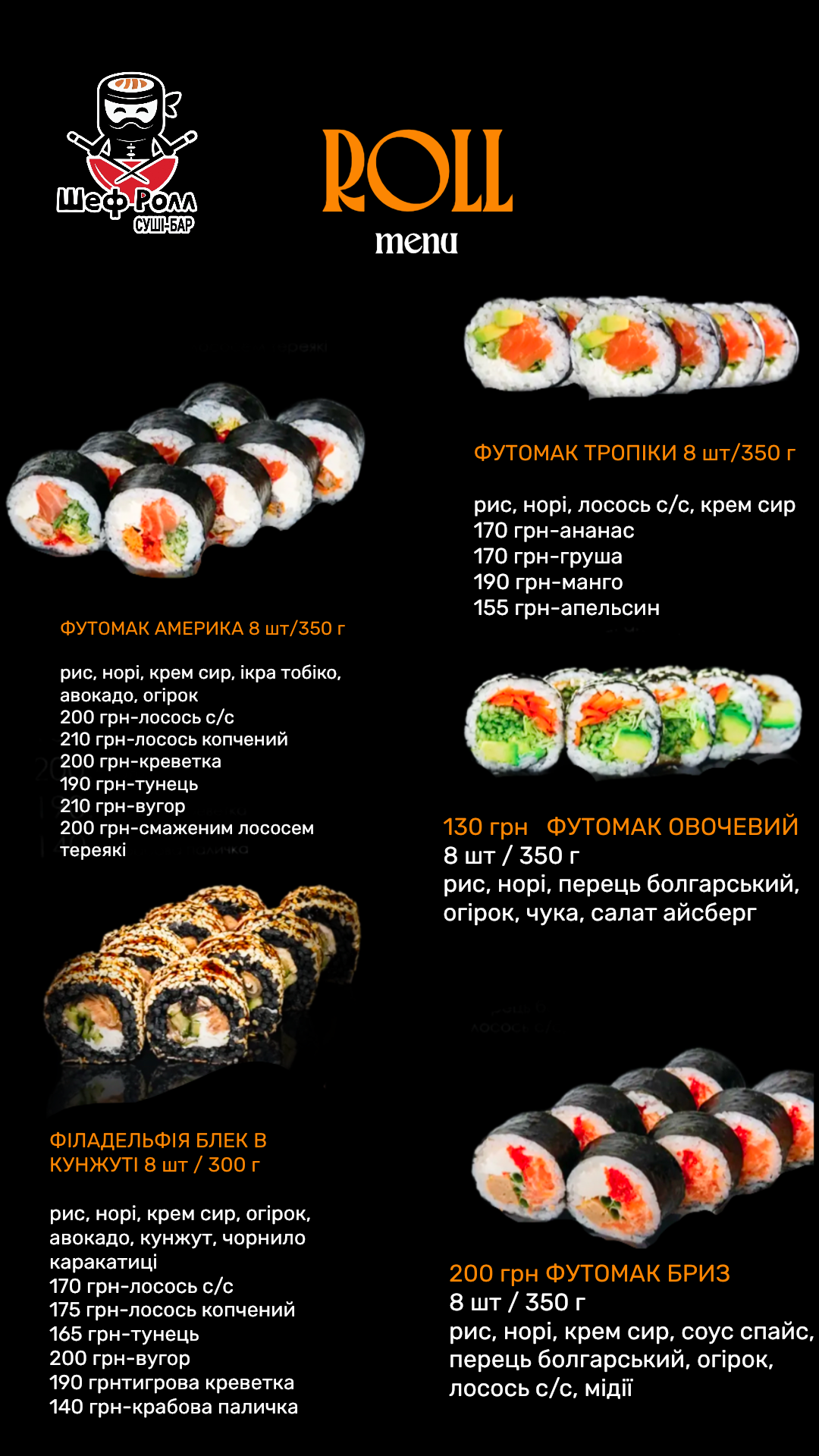 Sushi-Bar Shef Roll menu 12