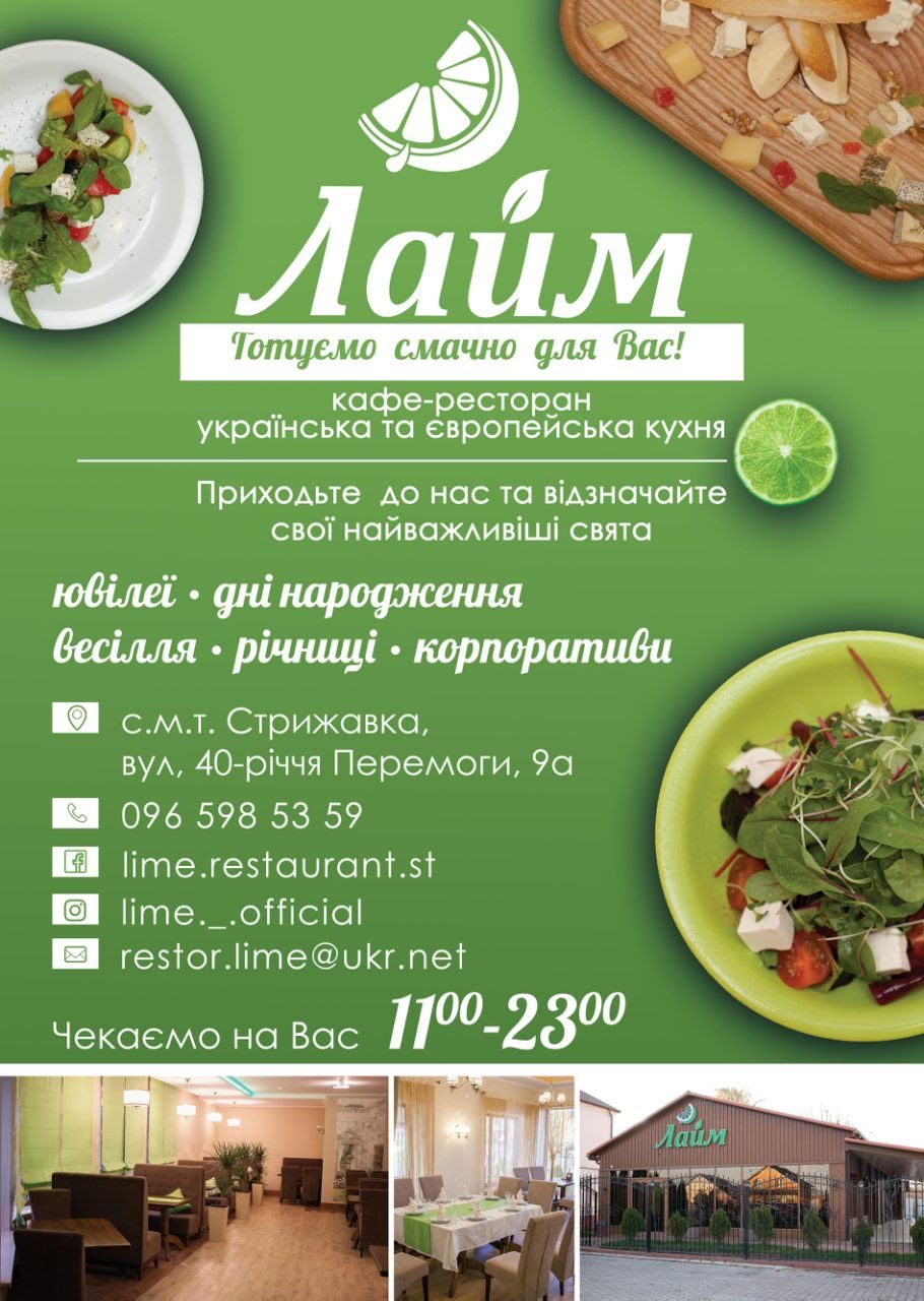 Лайм menu 2