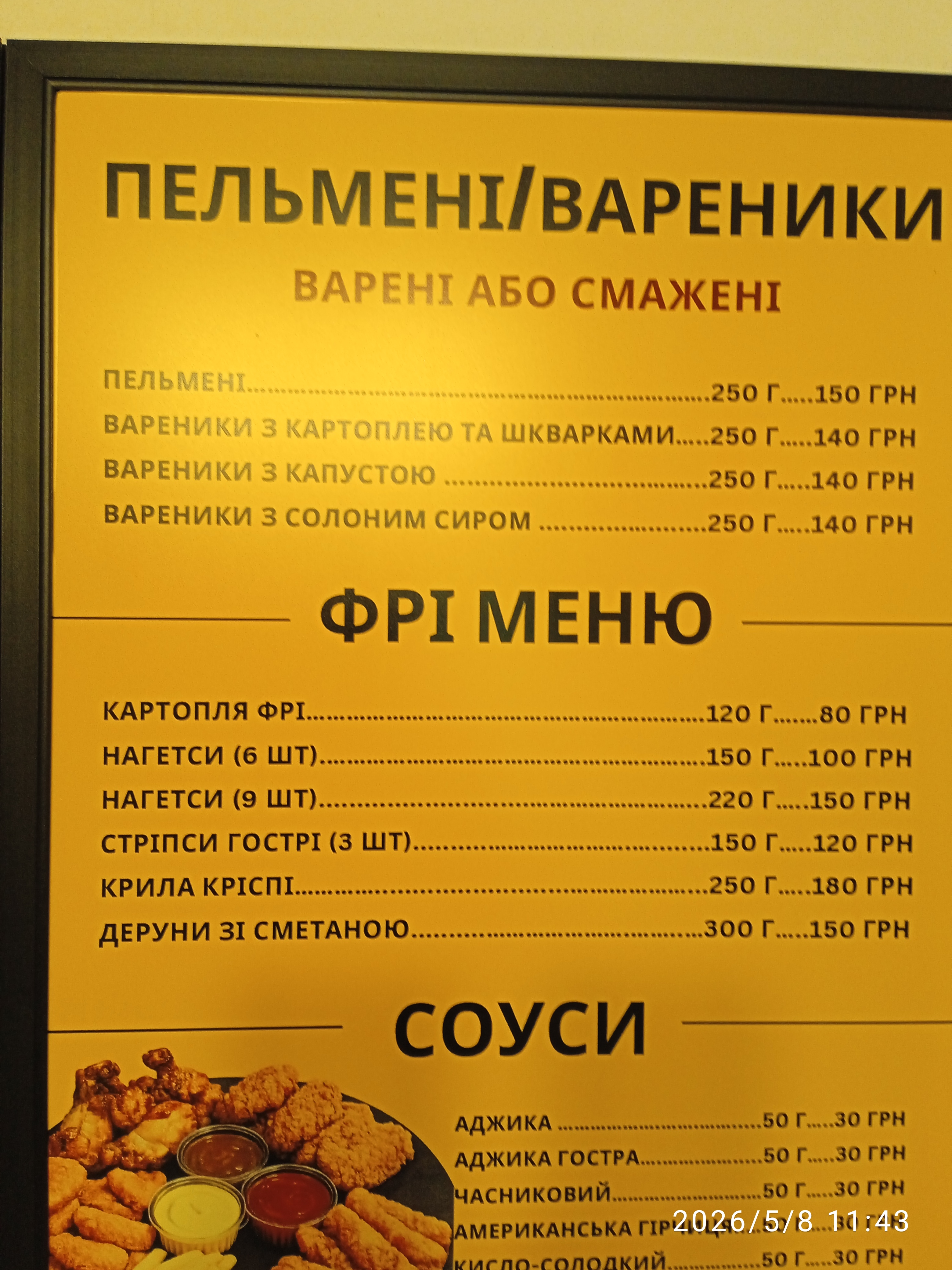 Кримські Чебуреки menu 1