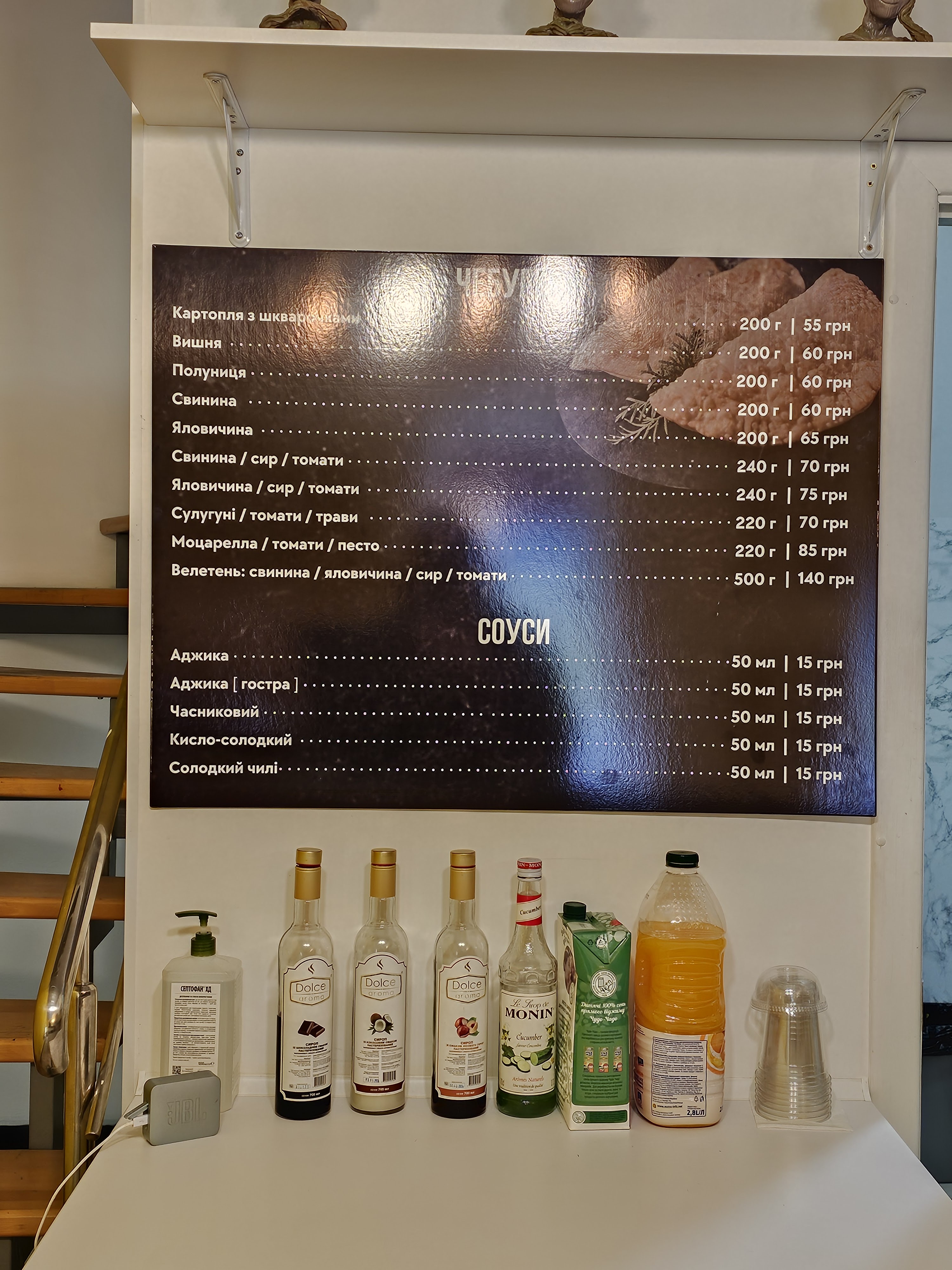 Кримські Чебуреки menu 2