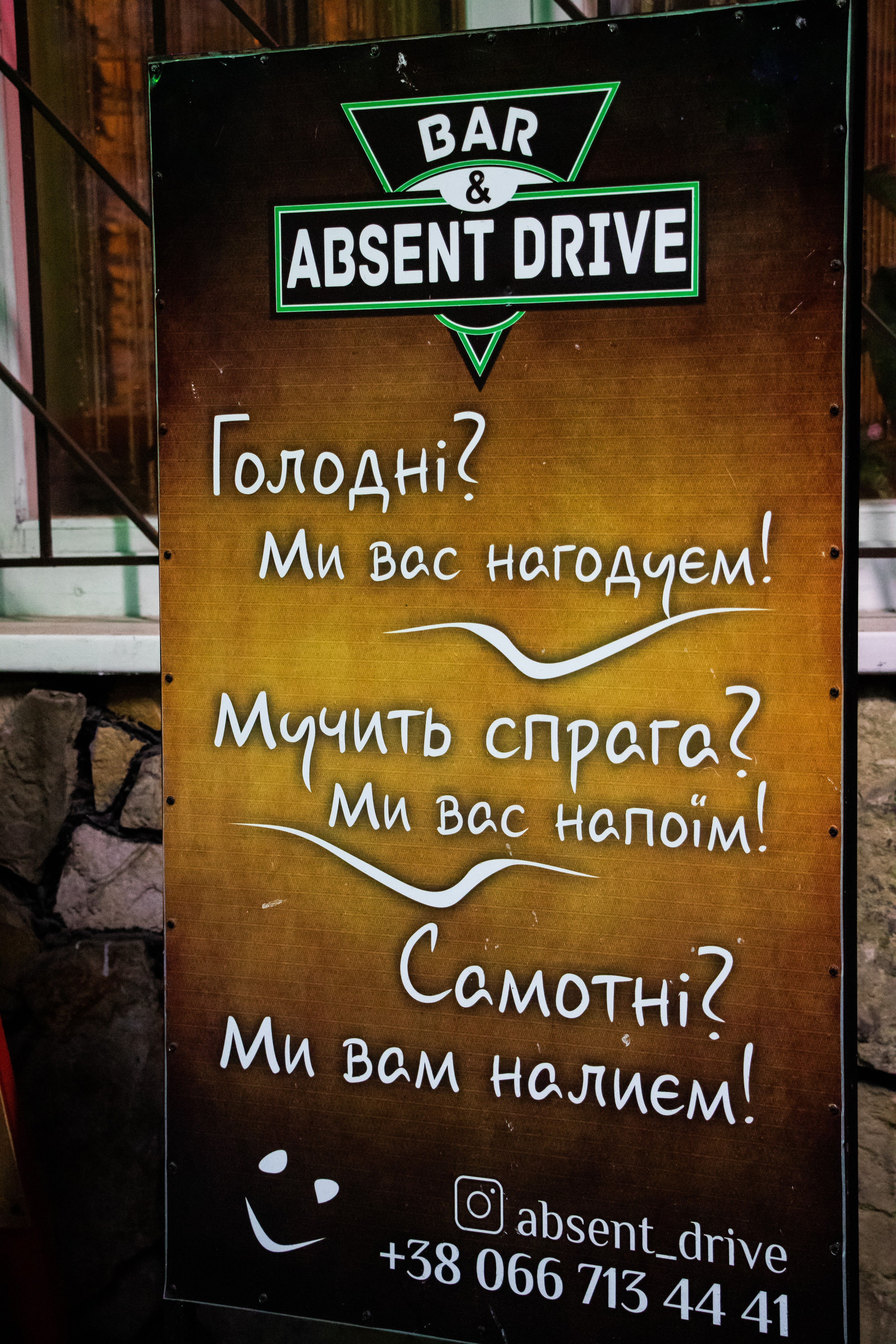 Абсент Драйв menu 1